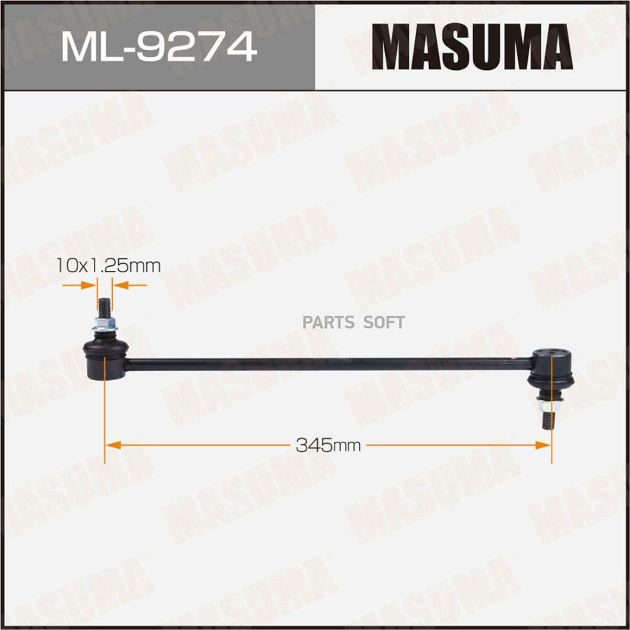 

MASUMA Стойка стабилизатора (линк) MASUMA front MASUMA INSIGHT / ZE4