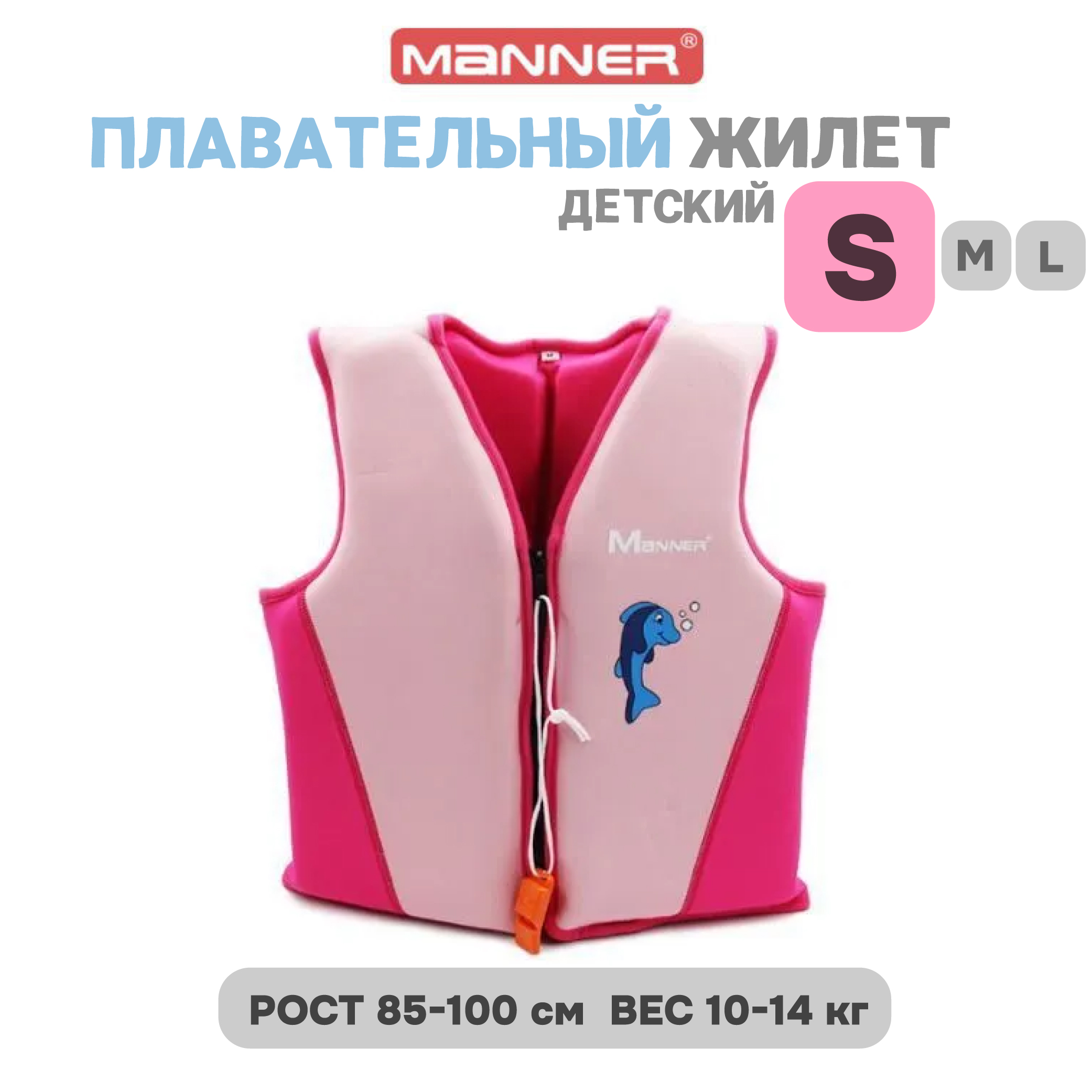 

Гидрожилет Manner S до 14 кг, розовый, S