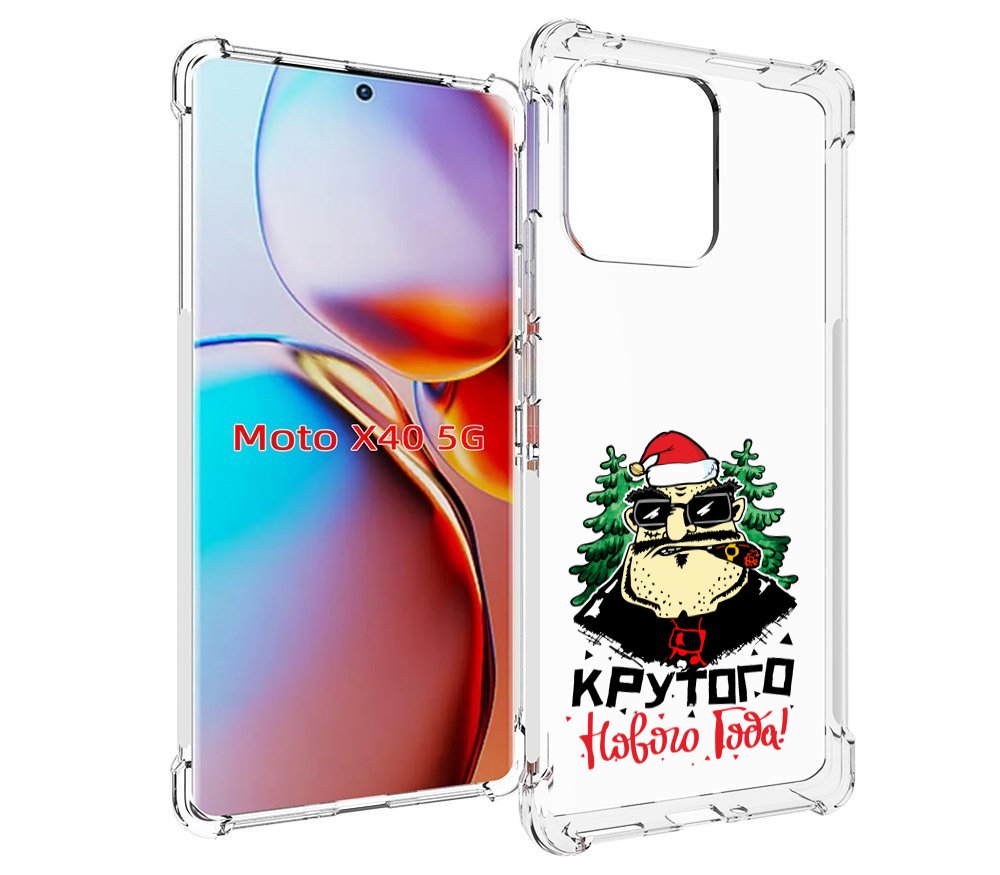 

Чехол MyPads Крутого нового года 2023 для Motorola Moto X40, Прозрачный, Tocco