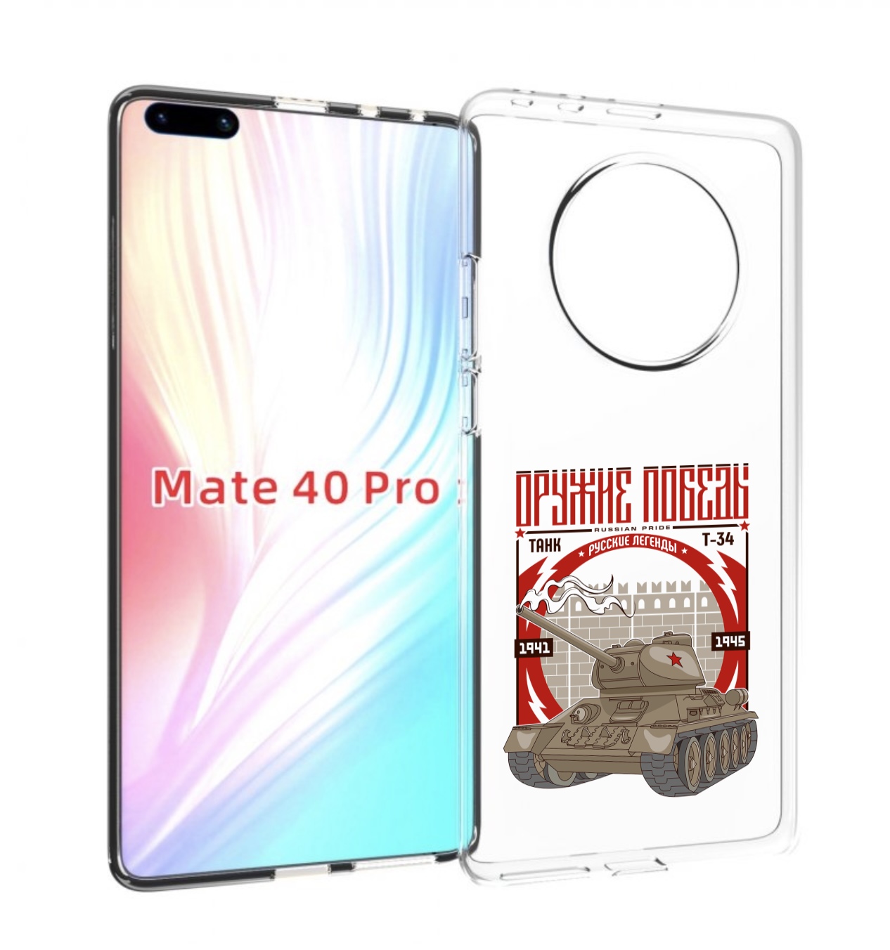 

Чехол MyPads Оружие победы для Huawei Mate 40 Pro (NOH-NX9), Прозрачный, Tocco