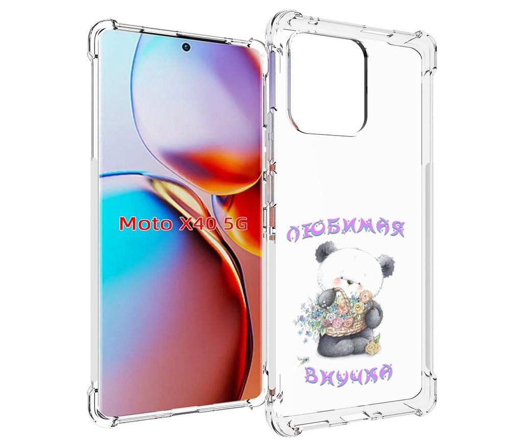 

Чехол MyPads Любимая внучка для Motorola Moto X40, Прозрачный, Tocco