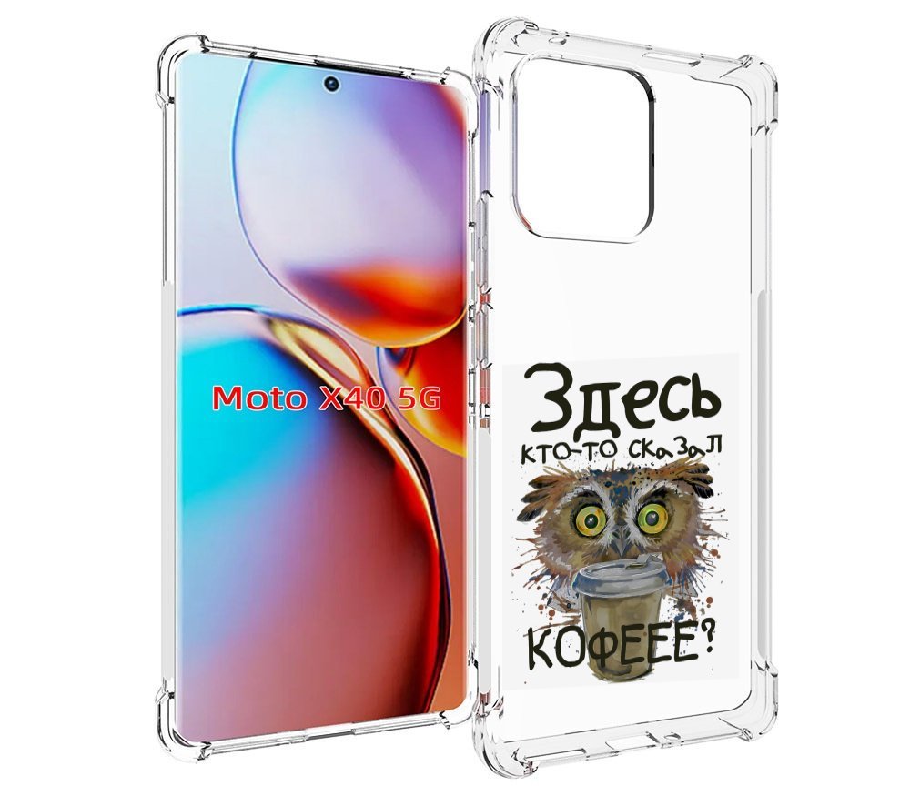 

Чехол MyPads Любительница кофе для Motorola Moto X40, Прозрачный, Tocco