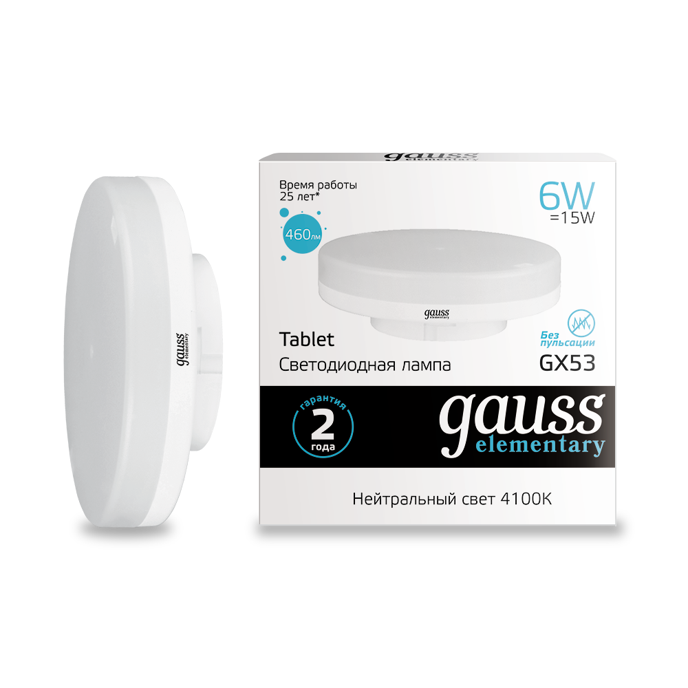 

Лампа Gauss LED Elementary GX53 6W 4100K 1/100 83826 Gauss 1399329