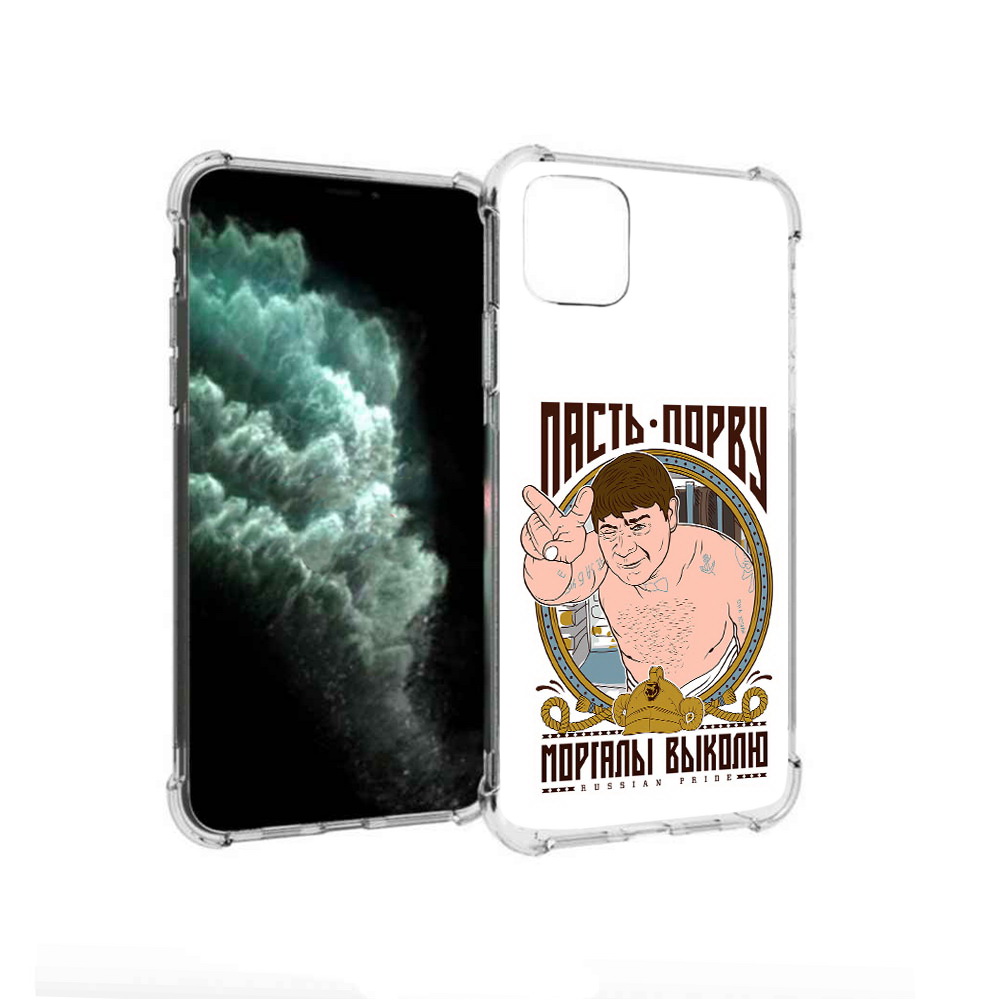 

Чехол MyPads Tocco для Apple iPhone 11 Pro Max Пасть порву (PT142698.615.131), Прозрачный, Tocco