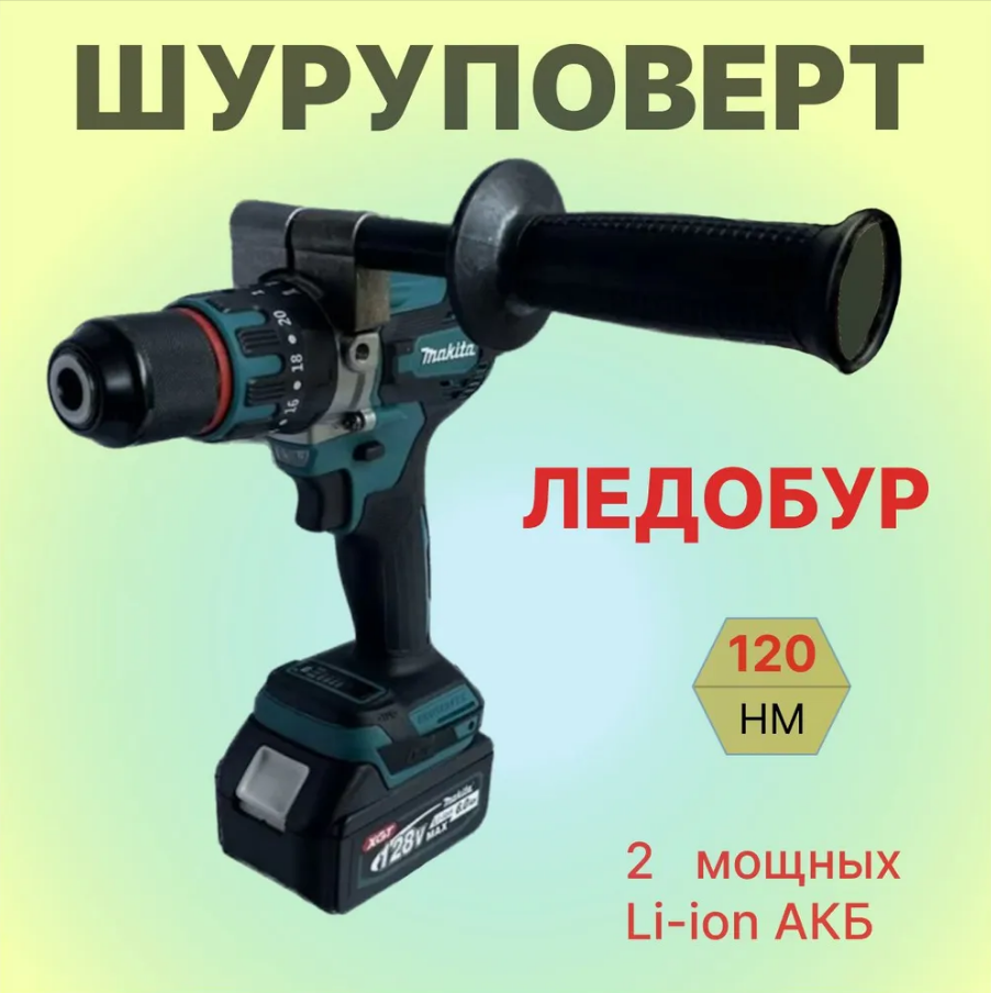 фото Шуруповерт-ледобур аккумуляторный бесщеточный makita ice l, 120nm, 21v, акб 6а/ч