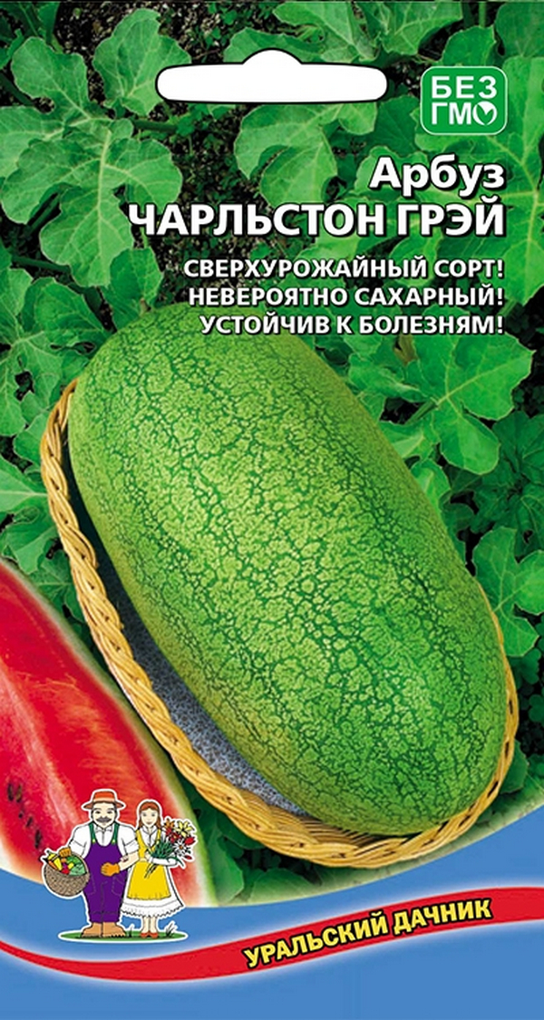 Семена арбуз Уральский дачник Чарльстон Грэй 23211 1 уп.