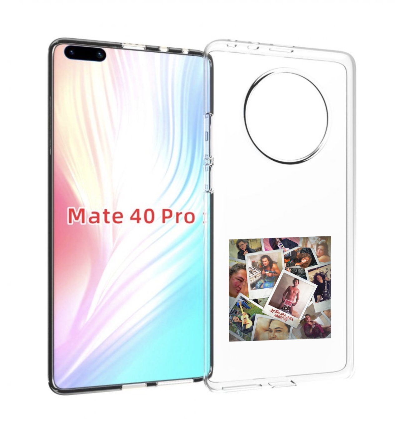 

Чехол MyPads До того как стал известен Morgenshtern для Huawei Mate 40 Pro (NOH-NX9), Прозрачный, Tocco