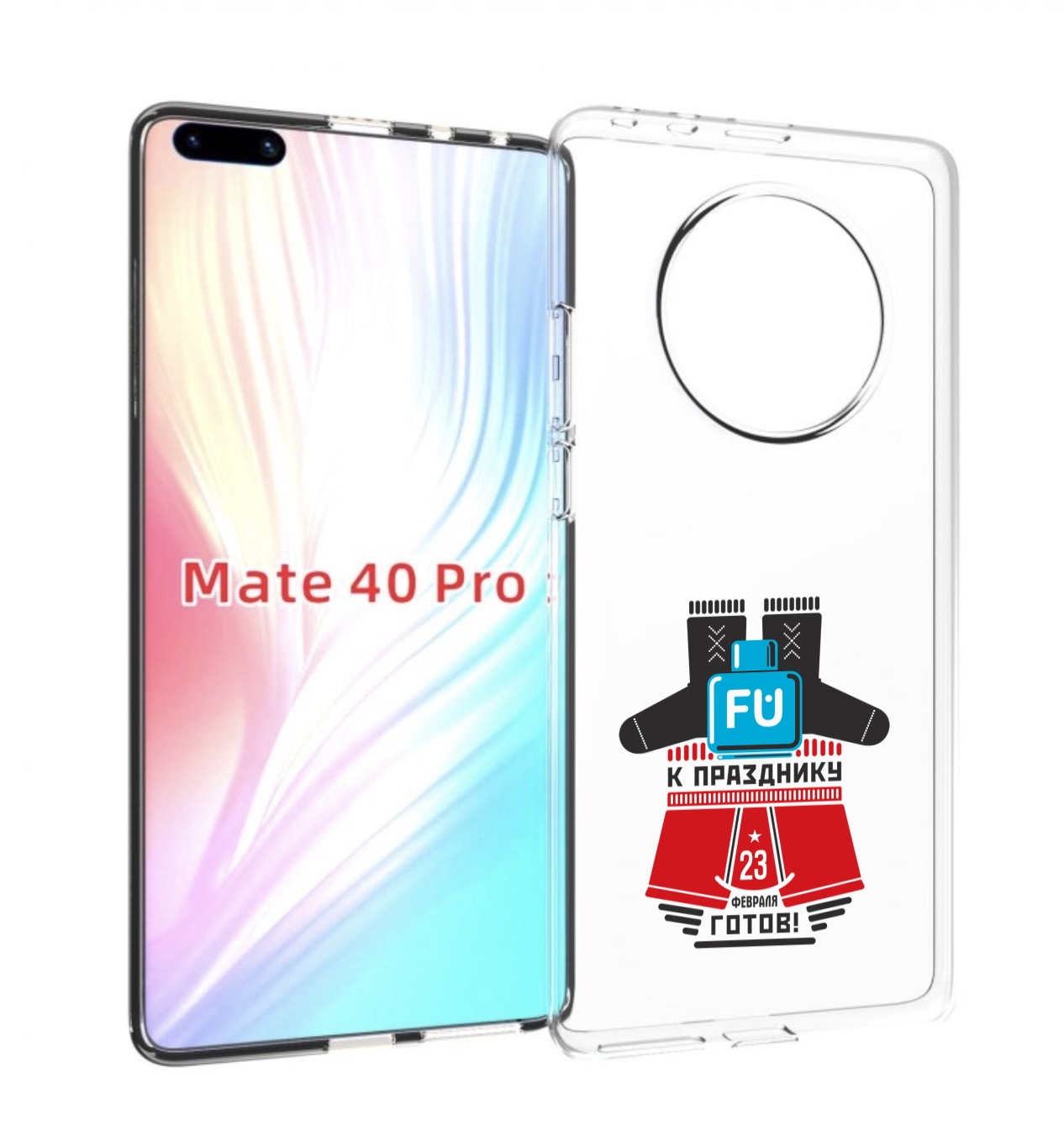 

Чехол MyPads 23 февраля подарки к празднику для Huawei Mate 40 Pro (NOH-NX9), Прозрачный, Tocco