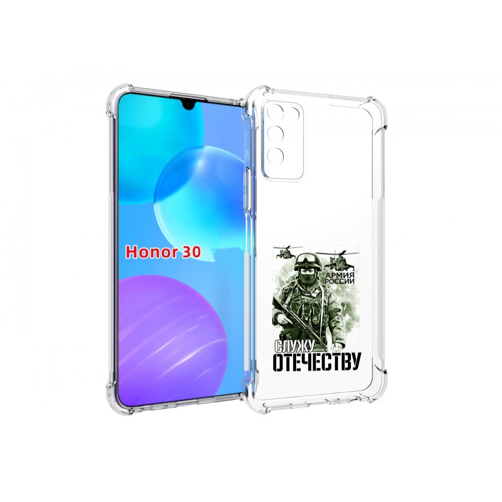 

Чехол MyPads 23 февраля служу отечеству для Huawei Honor 30 Lite, Tocco