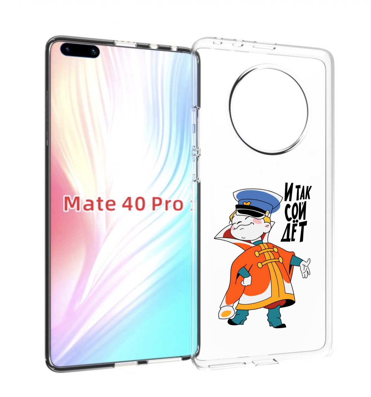 

Чехол MyPads И-так-сойдет для Huawei Mate 40 Pro (NOH-NX9), Прозрачный, Tocco