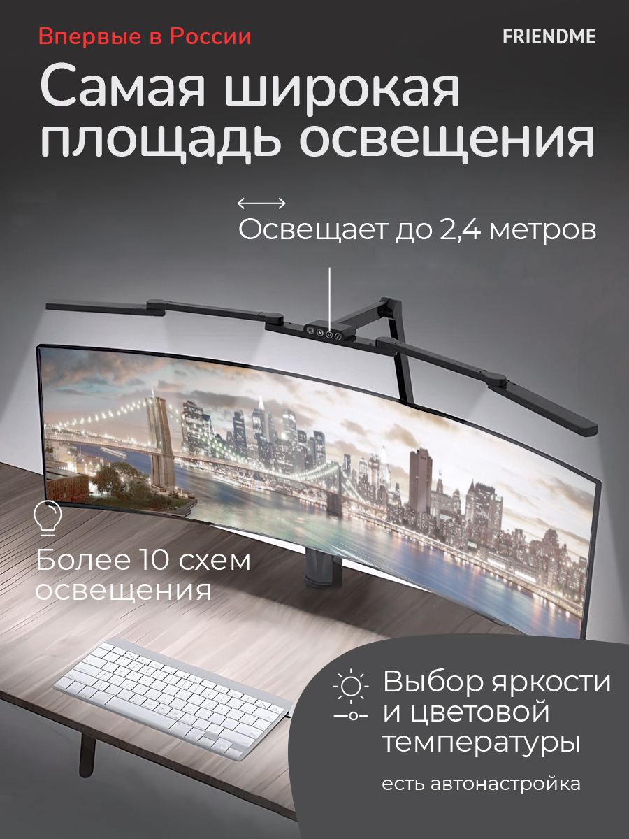 Светильник Friendme настольный светодиодный LED лампа для школьника