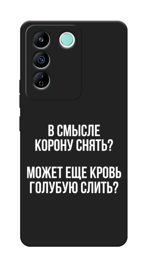 

Чехол Awog на Vivo T2 4G "Королевская кровь", Прозрачный;белый, 269552-1