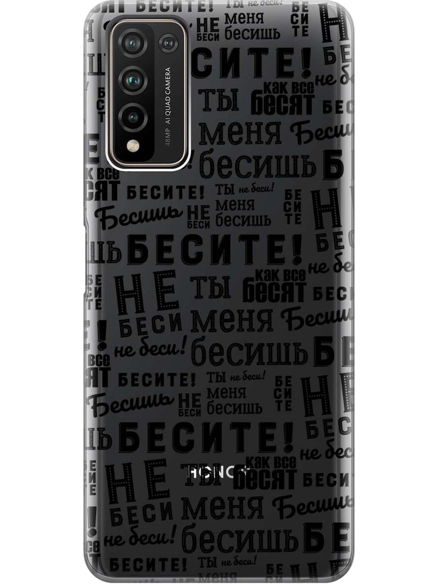 

Силиконовый чехол на Honor 10x Lite с принтом "Бесите" прозрачный, Прозрачный;черный, 723565562