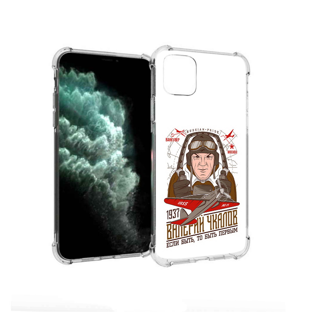 

Чехол MyPads Tocco для Apple iPhone 11 Pro Max Чкалов (PT142698.615.200), Прозрачный, Tocco