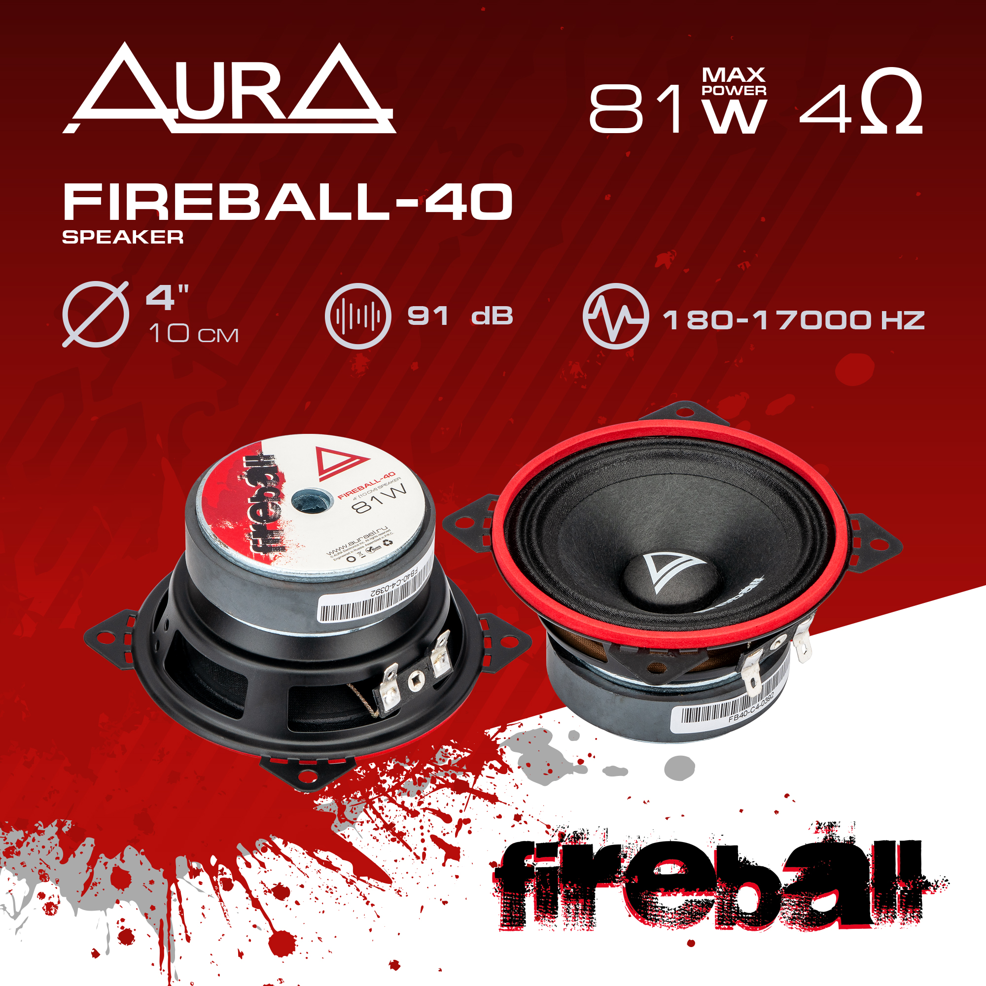 Эстрадная акустика AurA FIREBALL-40