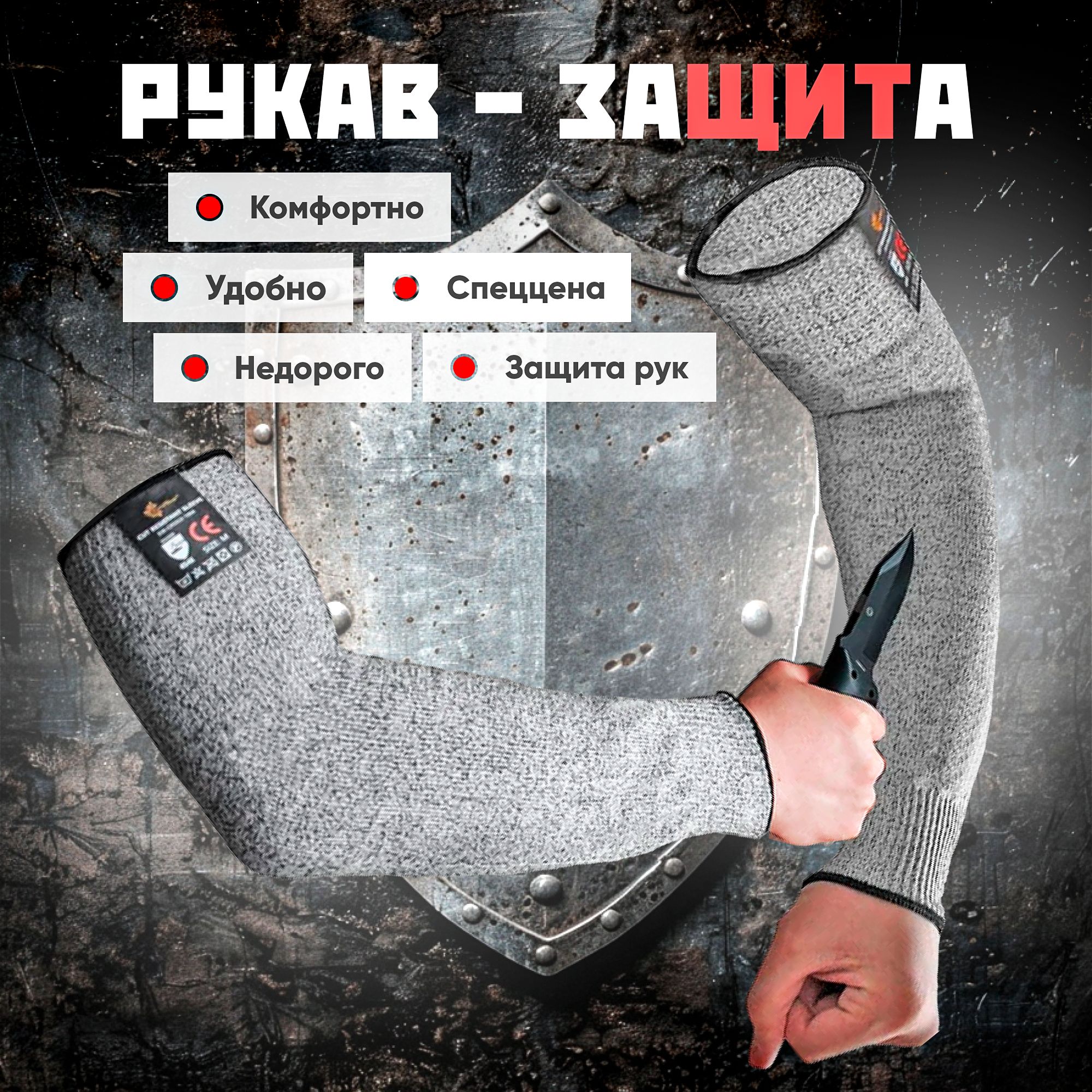 Перчатка-накладка Техно-Экип HAND_DEFENSE_077, в комплекте 1шт, размер б, р