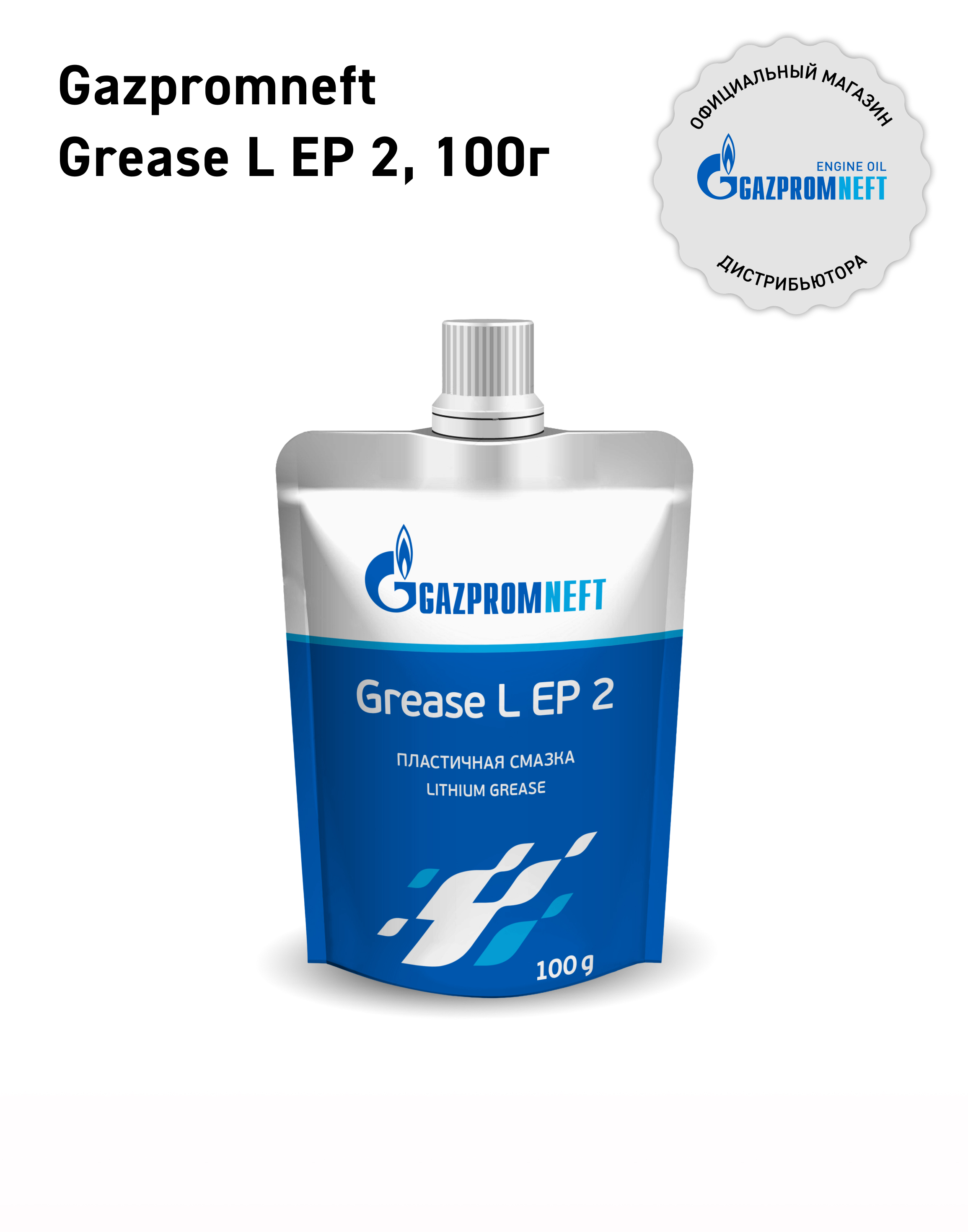 Смазка Gazpromneft Grease L EP 2, DouPack 100гр