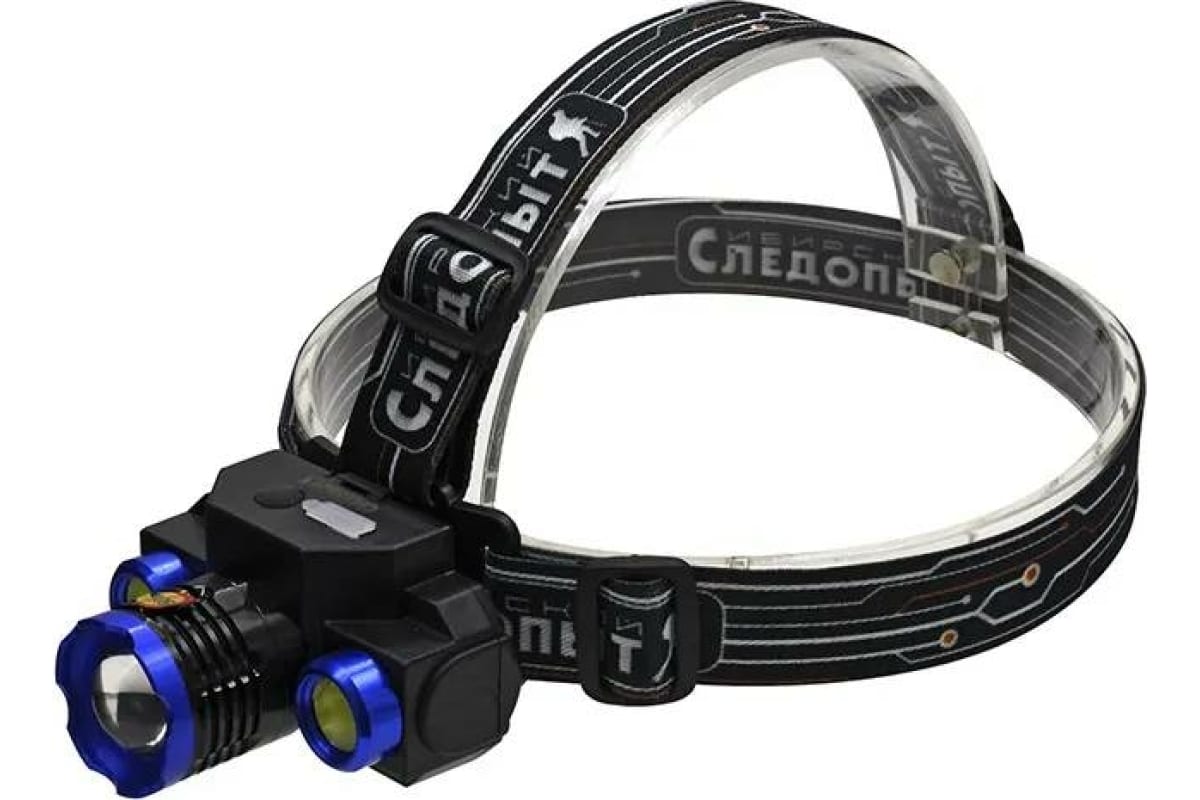 Фонарик налобный Сибирский Следопыт ЛЮКС, 1 LED + 2 COB, zoom, аккум. 220В, USB