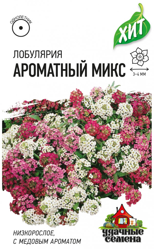 

Семена лобулярия Ароматный микс Удачные семена 1071858054-20 20 уп.