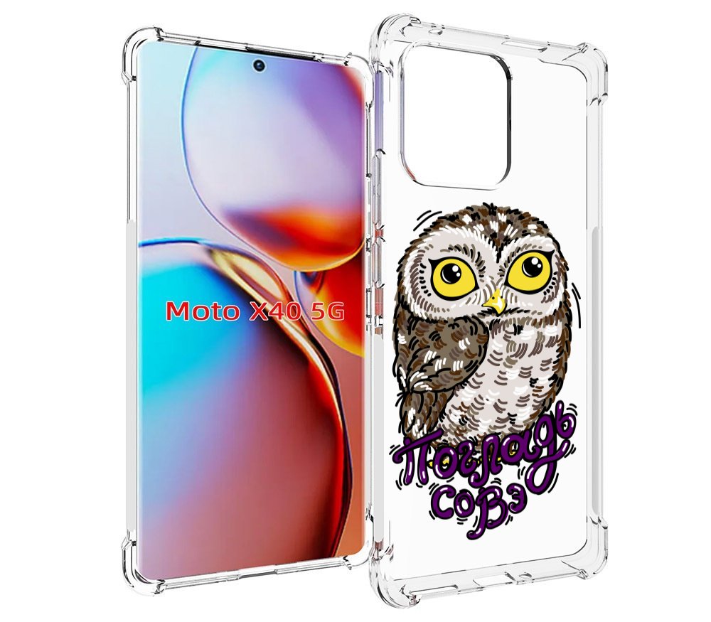 

Чехол MyPads Погладь Совэ для Motorola Moto X40, Прозрачный, Tocco