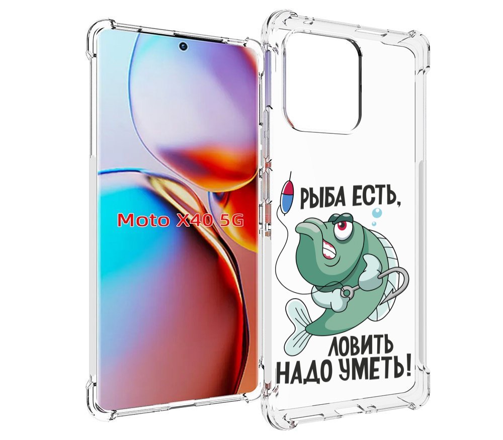 

Чехол MyPads Рыба есть ,ловить надо уметь для Motorola Moto X40, Прозрачный, Tocco