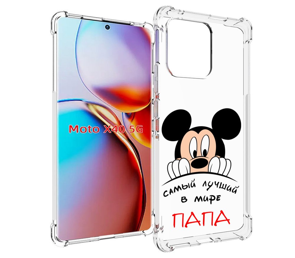 

Чехол MyPads Самай лучший папа Микки Маус для Motorola Moto X40, Прозрачный, Tocco
