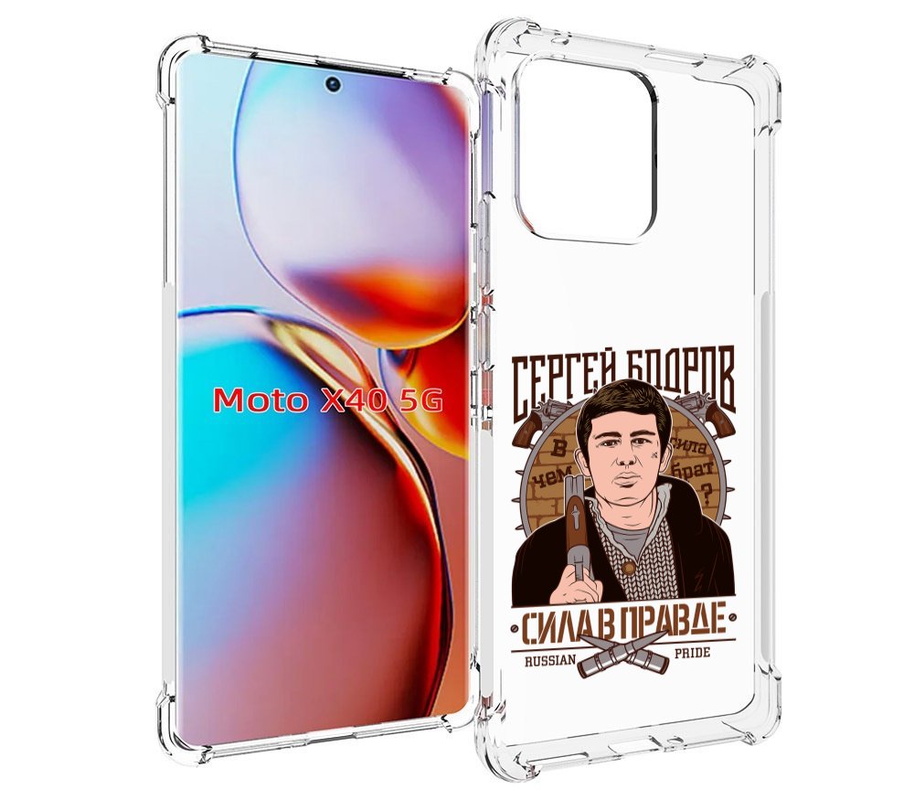 

Чехол MyPads Сергей Бодров для Motorola Moto X40, Прозрачный, Tocco
