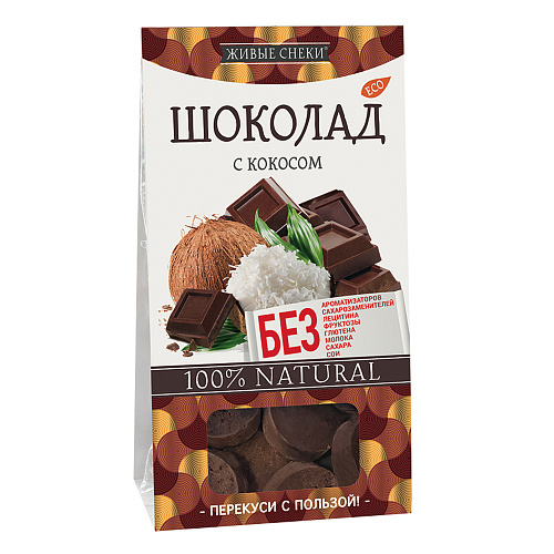 Шоколад С Кокосом Живые Снеки 100 Г