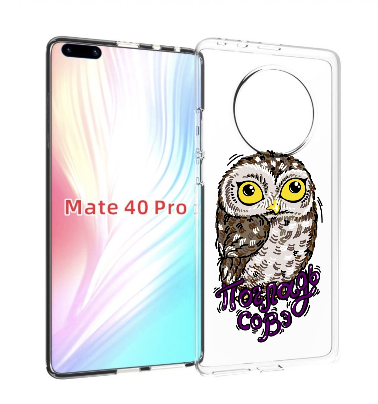 

Чехол MyPads Погладь Совэ для Huawei Mate 40 Pro (NOH-NX9), Прозрачный, Tocco