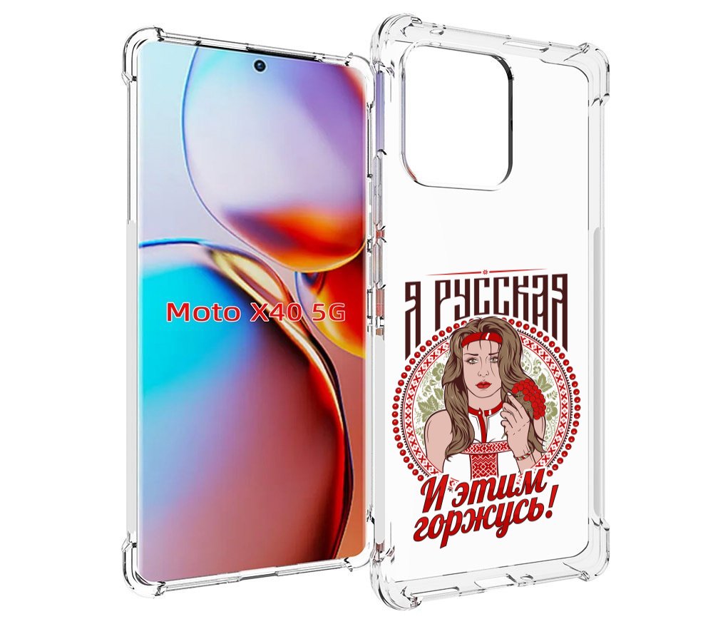 

Чехол MyPads Я русская для Motorola Moto X40, Прозрачный, Tocco