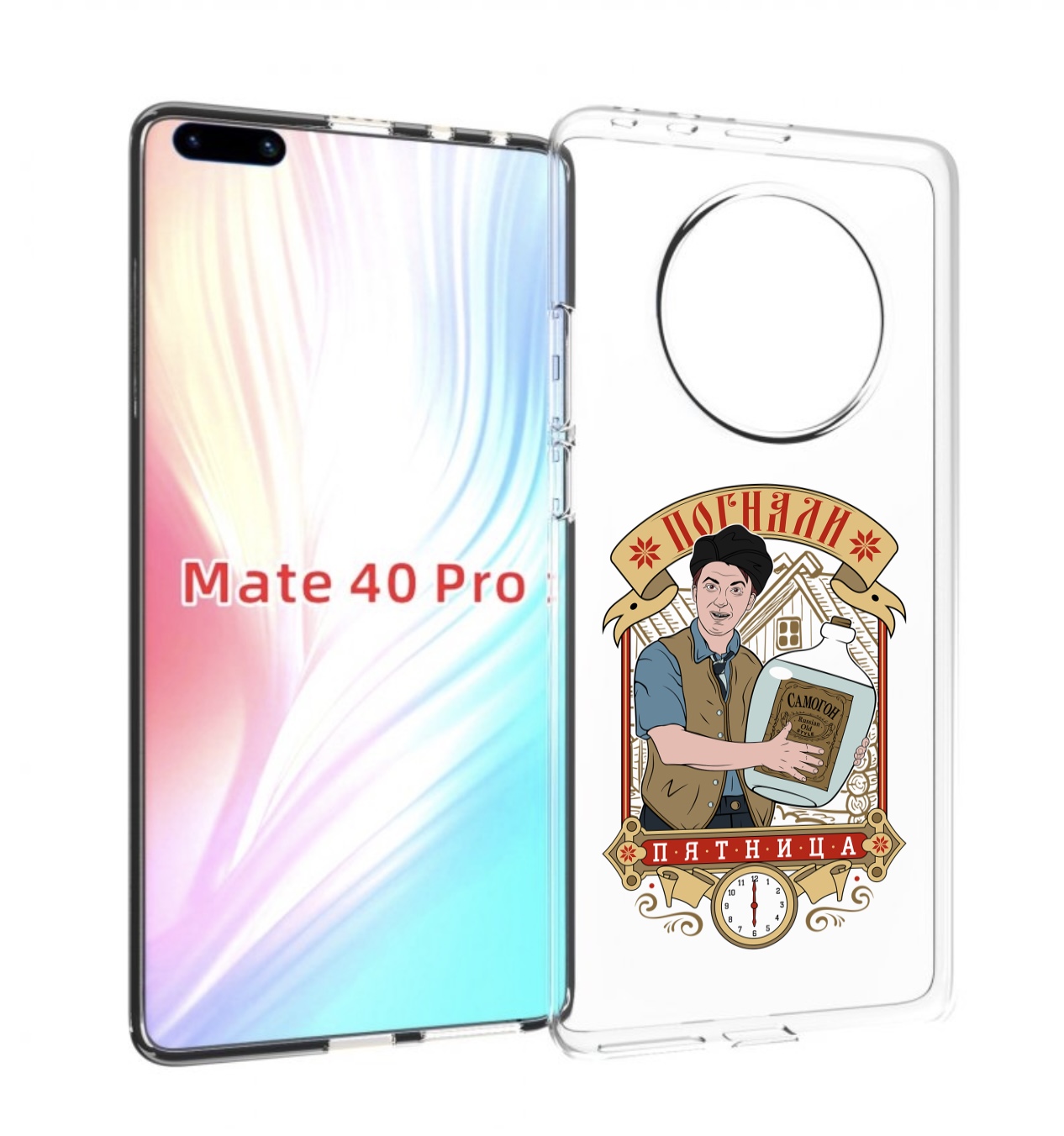

Чехол MyPads Погнали пятница для Huawei Mate 40 Pro (NOH-NX9), Прозрачный, Tocco