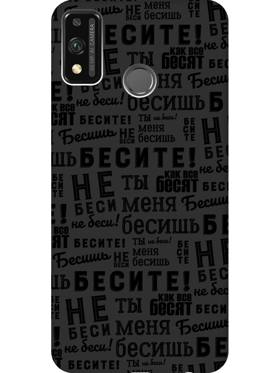 

Силиконовый чехол на Honor 9X Lite с принтом "Бесите" матовый черный, 723565462