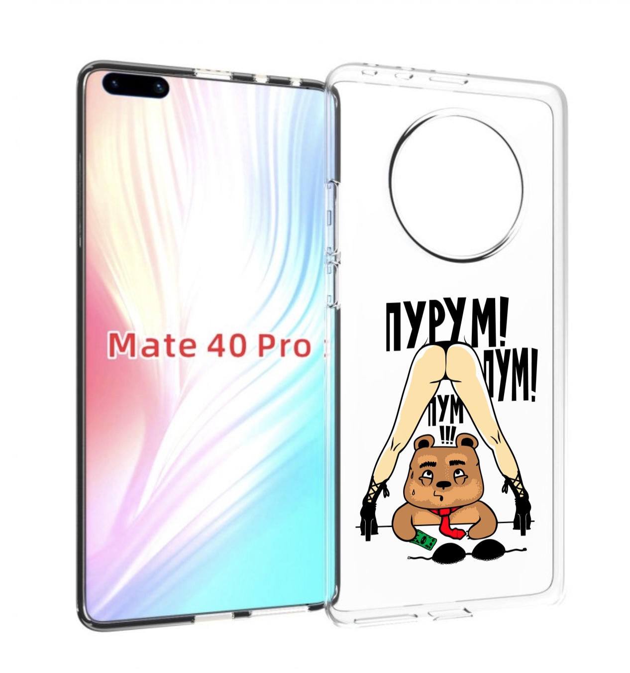 

Чехол MyPads Пурум пум пум для Huawei Mate 40 Pro (NOH-NX9), Прозрачный, Tocco