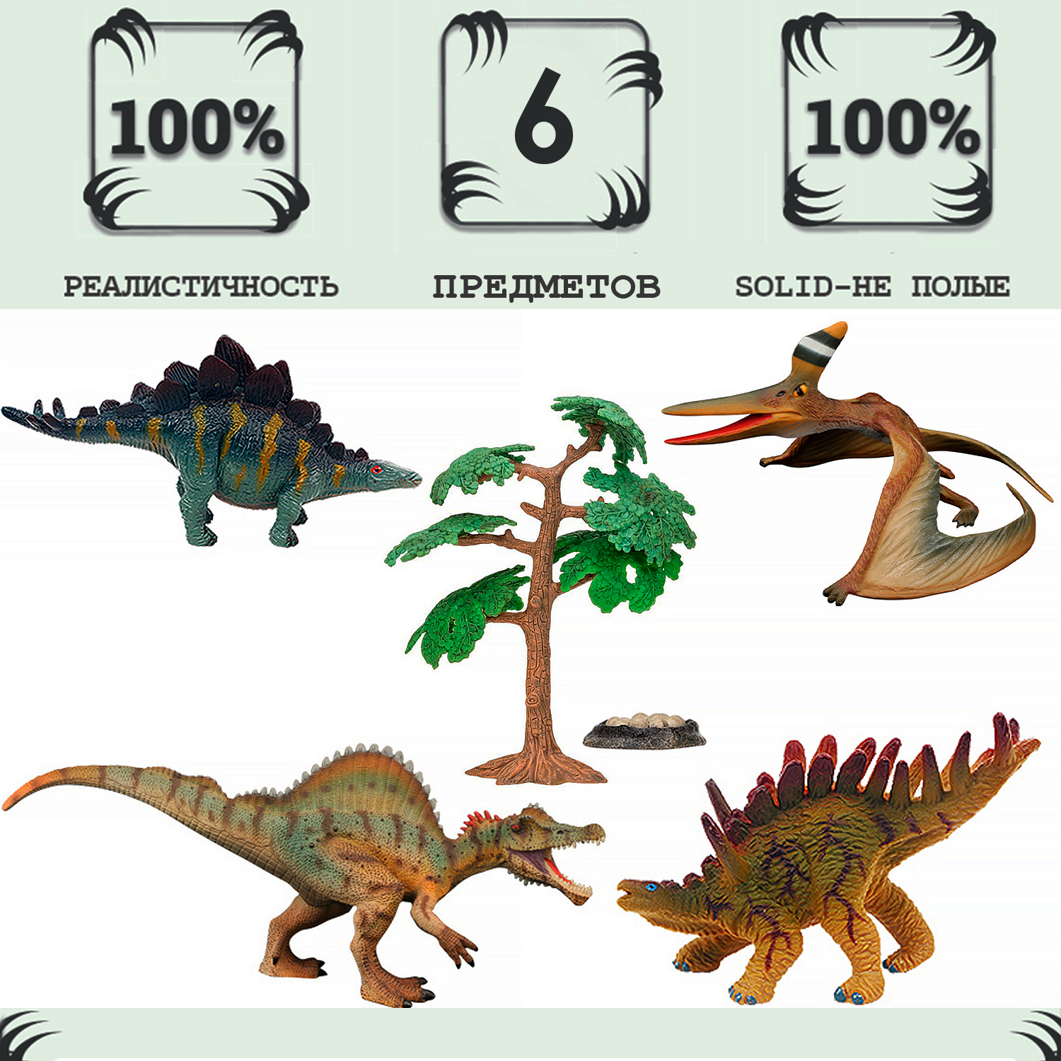 Динозавры и драконы cтегозавр, птеродактиль, спинозавр (6 фигурок) Masai Mara MM216-090 динозавры битвы на берегу саркозух игуанодон спинозавр