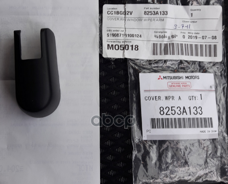 

Крышка Поводка Стеклоочистителя MITSUBISHI арт. 8253A133