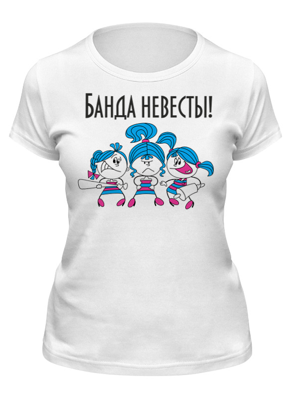 

Футболка женская Printio Банда белая L, Белый, Банда