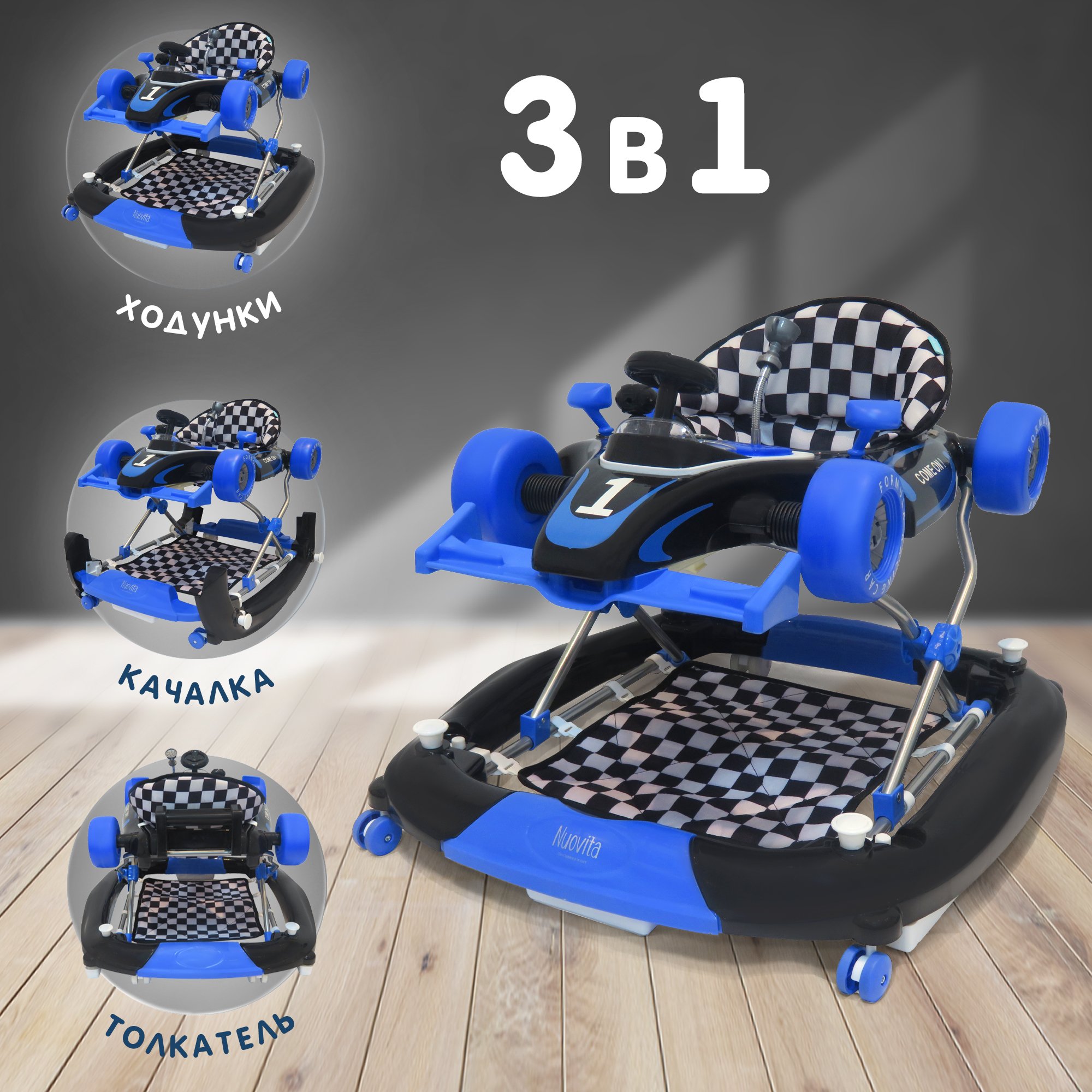 фото Детские детские ходунки 3в1 nuovita auto (blu/синий)