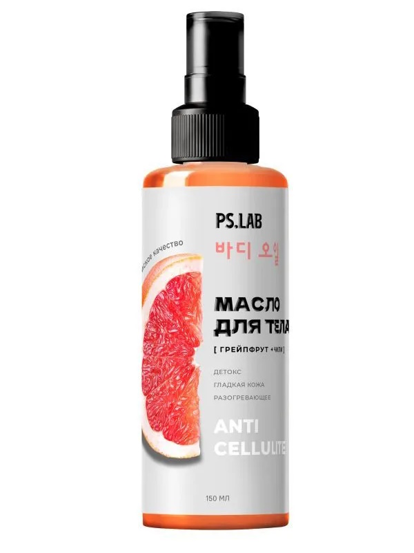 Масло для тела Pretty Skin Body массажное с эфирным маслом гейпфрута 150 мл 569₽