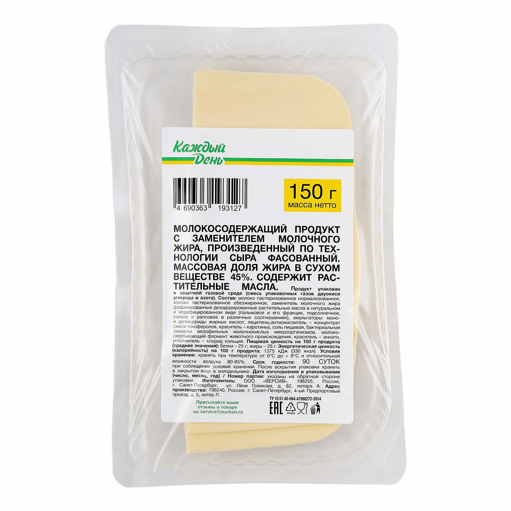 Сырный продукт Каждый День нарезка 26 СЗМЖ 150 г 65₽
