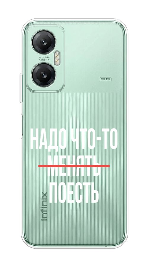 

Чехол на Infinix HOT 20 5G "Надо что-то поесть", Белый;красный, 3103250-6