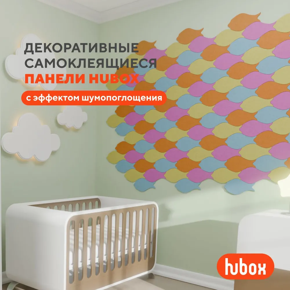 

Звукоизоляционные панели для стен Hubox П Рыбы (4 цвета) 4 шт комплект, Рыбы