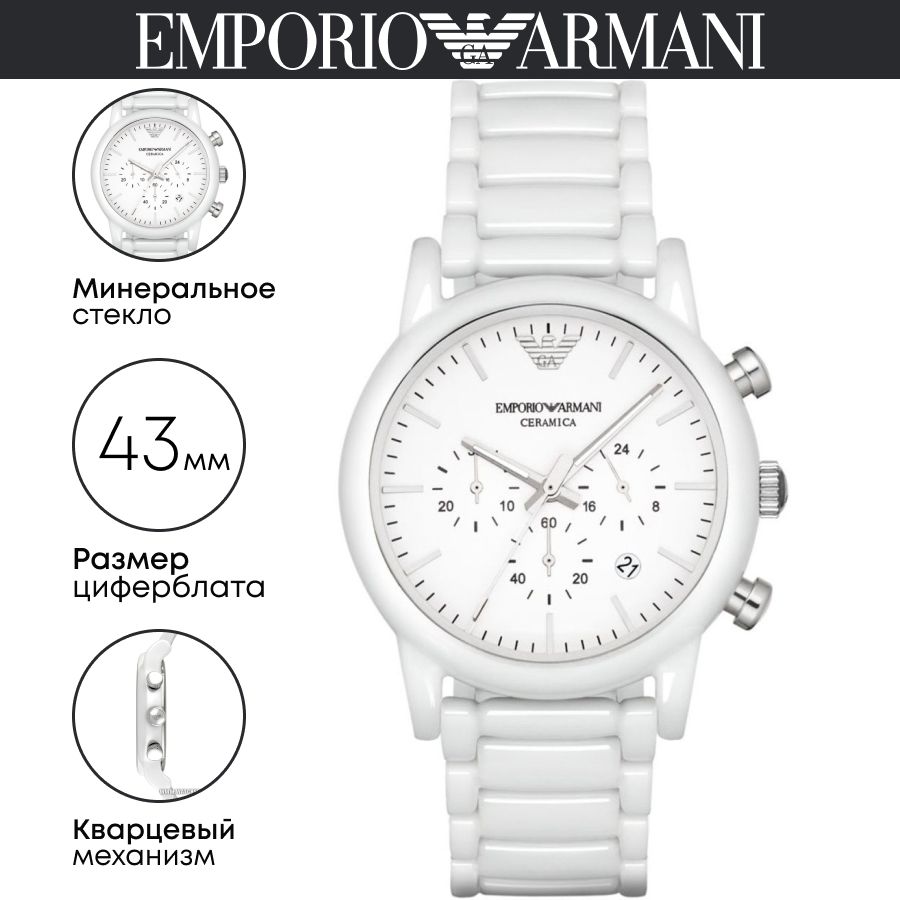 

Наручные часы мужские Emporio Armani AR1499, AR1499