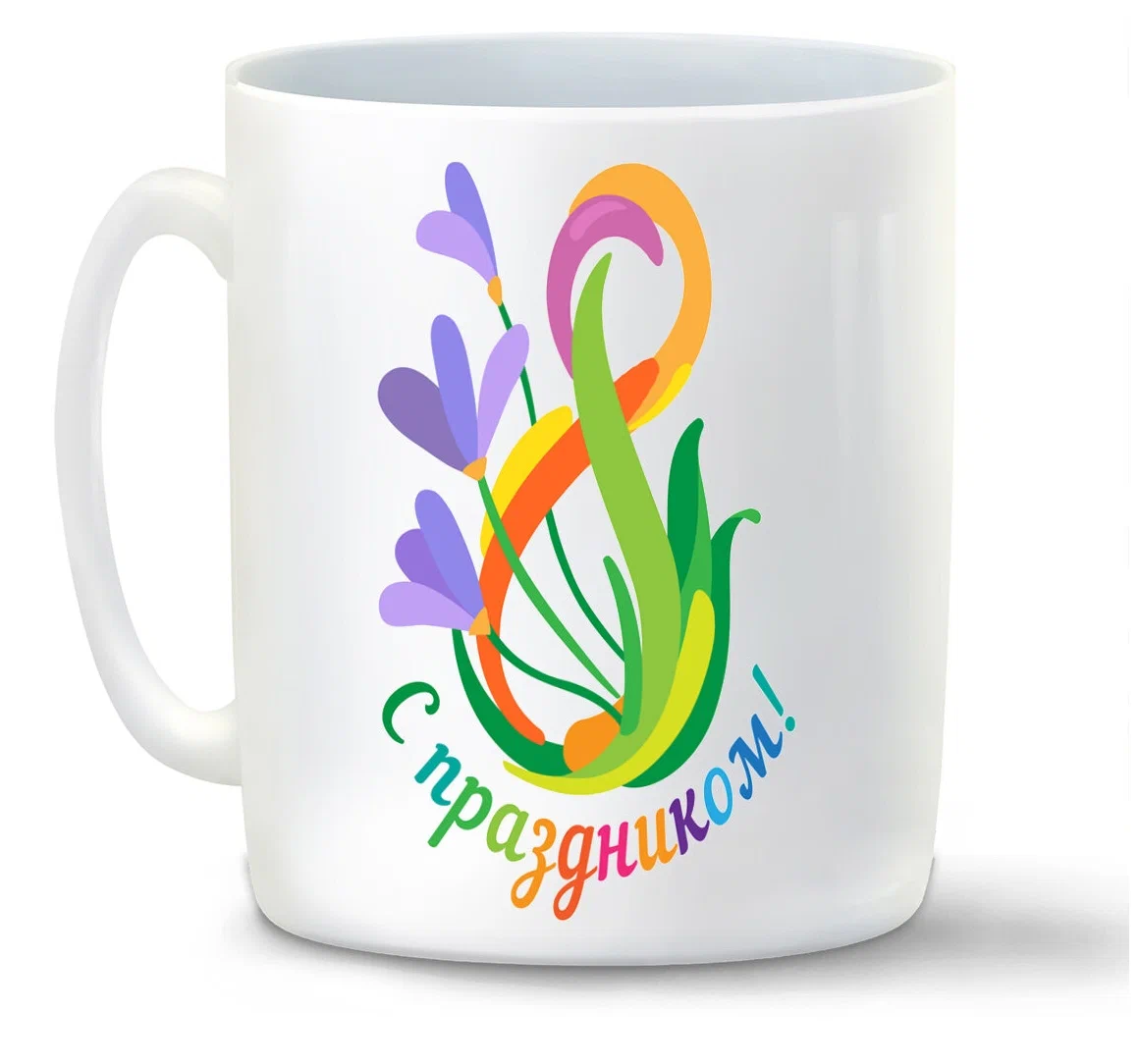 

Кружка CoolPodarok С праздником 8 марта