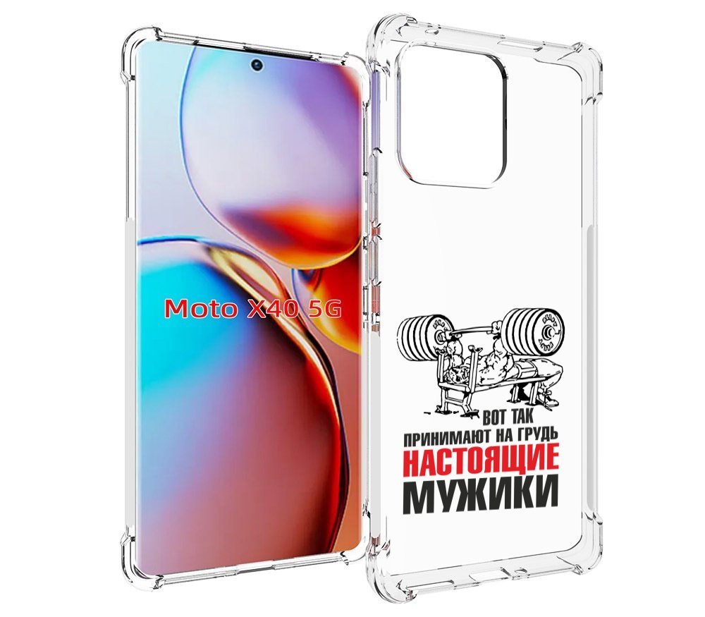 

Чехол MyPads бодибилдинг для мужиков для Motorola Moto X40, Прозрачный, Tocco