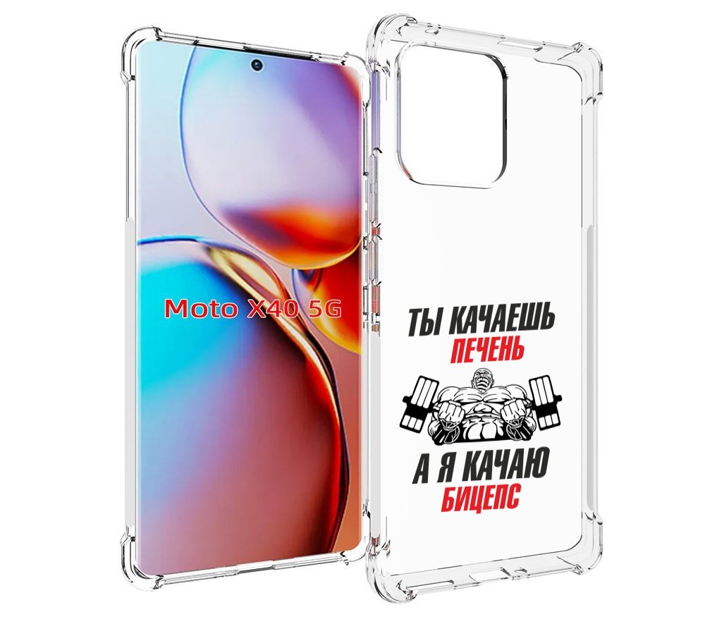

Чехол MyPads бодибилдинг качаю бицепс для Motorola Moto X40, Прозрачный, Tocco