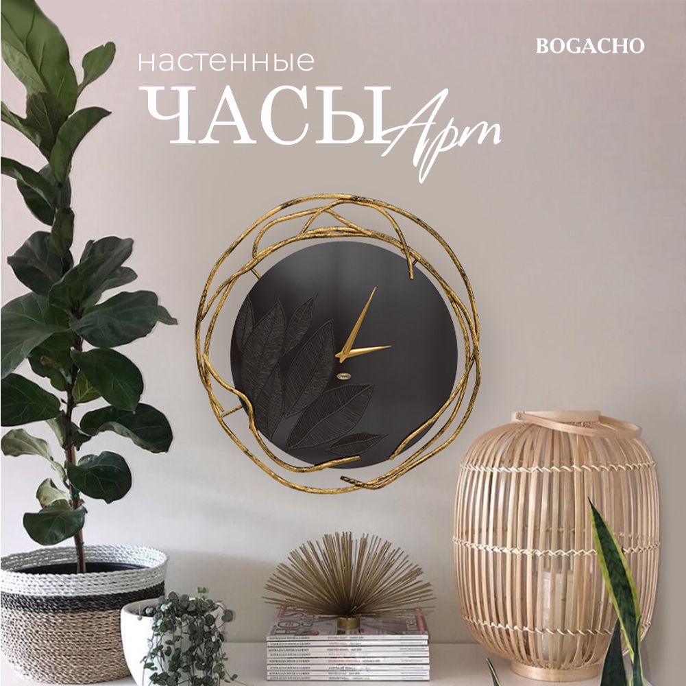 

Часы настенные BOGACHO с декоративными коваными элементами
