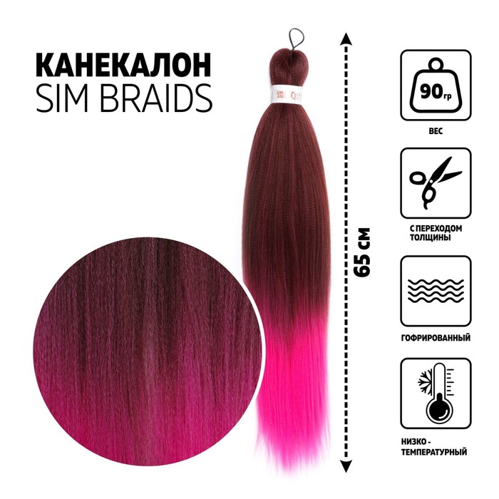 

SIM-BRAIDS Канекалон двухцветный, гофрированный, 65 см, 90 гр, цвет розовый/русый(#FR-11), SIM-BRAIDS