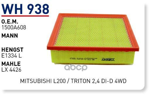 

Воздушный фильтр WUNDER для Mitsubishi/Fiat WH938
