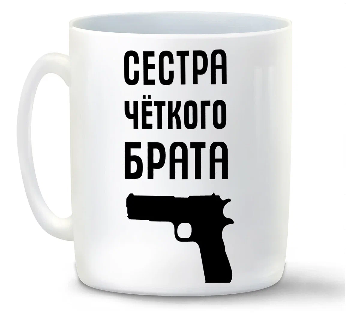 

Кружка CoolPodarok Сестра четкого брата