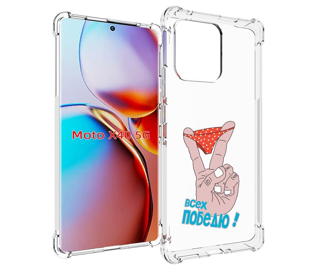 

Чехол MyPads всех победю для Motorola Moto X40, Прозрачный, Tocco